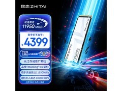 致态PCIe 5.0 SSD 京东促，4399元速抢