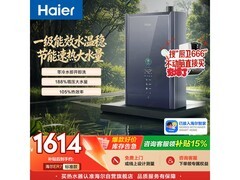 海尔零冷水燃气热水器直降841元
