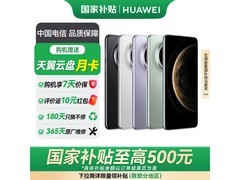 华为Mate 70 Pro优享版雪域白