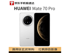 华为Mate70雪域白直降400