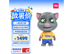 会说话的汤姆猫AI早教机器人