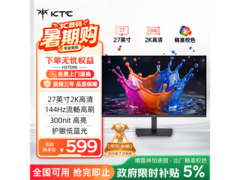 KTC 2026款27英寸显示器，到手仅487元