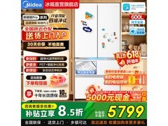 美的熊墩墩冰箱大促，到手仅5699元