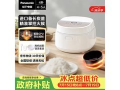 Panasonic饭墩墩2电饭煲，京东低至373元