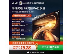 Vidda R Pro 50英寸电视京东特惠低至1231元