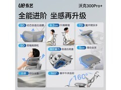 永艺沃克300Pro+人体工学椅云白配色