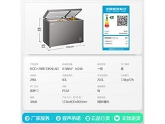 容声286L双温冰柜直降294元