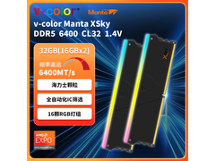 XSky DDR5内存6400MHz 32GB
