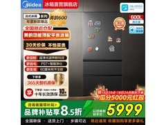 美的熊墩墩冰箱京东特惠，到手仅5673元