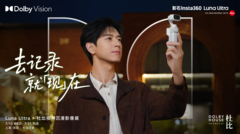影石Insta360联合杜比，于上海杜比之家举办LunaUltra X 杜比视界沉浸影像展