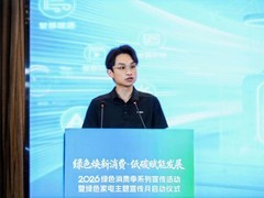 海尔智家作为“2026绿色消费季”行业唯一代表分享新成果