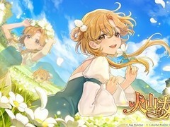 火山的女儿2026年7月30日全平台上线，含繁中本地化与全新剧情内容