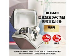HIFIMAN中天鹅真无线耳机特惠到手438元