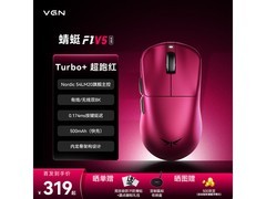 VGN蜻蜓F1 V5无线鼠标限时特惠