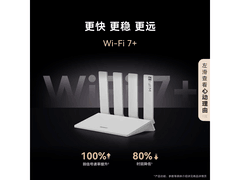 华为Wi-Fi 7路由器直降25元