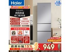 海尔HC3-225L三门冰箱969元