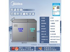 美的210L卧式冷柜到手仅878元