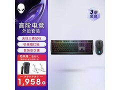 外星人720M+510K RGB键鼠套装