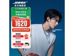 BOSE Ultra开放式耳机直降千元