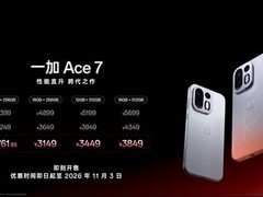 一加Ace 7正式发布：骁龙8至尊版+双路冰河风冷，2761元起售