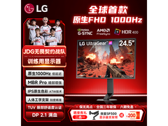 LG 25G590B电竞显示器7399元