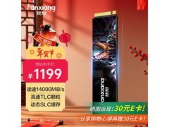 梵想S910 1TB SSD特惠到手999元