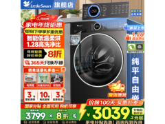 小天鹅水魔方10kg洗烘一体机限时特惠
