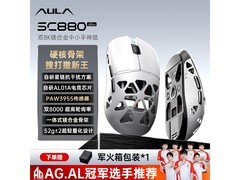 狼蛛SC880 Ultra无线鼠标限时特惠