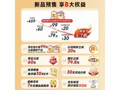 九阳蜂窝0涂层电饭煲240元