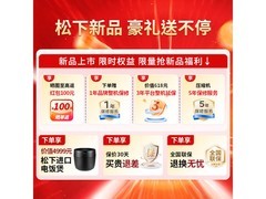 松下挪威海系列700L冰箱