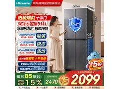海信511L双变频冰箱到手仅1789元