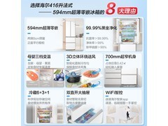 海尔小红花2.0冰箱416L特惠
