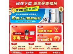 海尔200L空气能热水器限时特惠