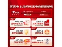 海尔BCD-283WLHC357SW冰箱到手2538元