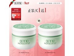50g佰草集新玉润保湿菁华霜活动到手仅219元