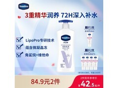 凡士林400ml保湿身体乳活动到手仅40.9元