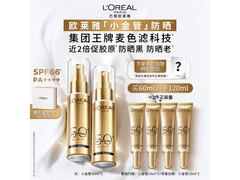 欧莱雅小金管防晒霜30ml双支装 券后仅239元