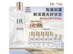 赫莲娜HR小露珠精华水直播间专属券后仅1540元