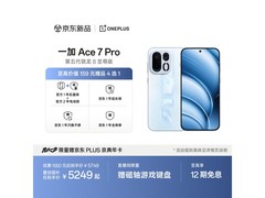 一加Ace 7 Pro破风版直降2410元