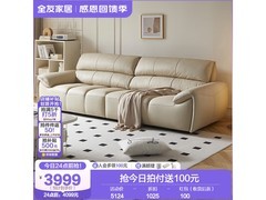 全友慵懒大象真皮沙发限时抢购3099元