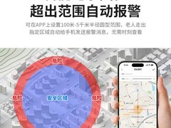 PGST老人定位手表钜惠139元