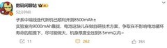 现在手机电池都卷到8000mAh了？背后真相绝了…