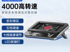 IETS游戏本散热器水冷风冷结合仅157元