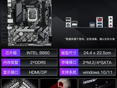 技嘉i5 245KF+B860M套装钜惠