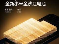 小米17 Pro系列发布：金沙江电池+百瓦快充重塑续航标杆