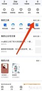 QQ浏览器文件压缩使用指南