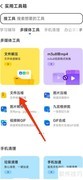 QQ浏览器文件压缩使用指南
