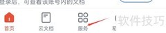 WPS查看文件压缩方法