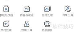 WPS查看文件压缩方法