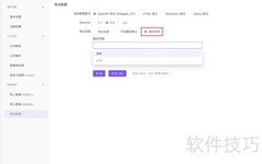 Apifox数据导出方法